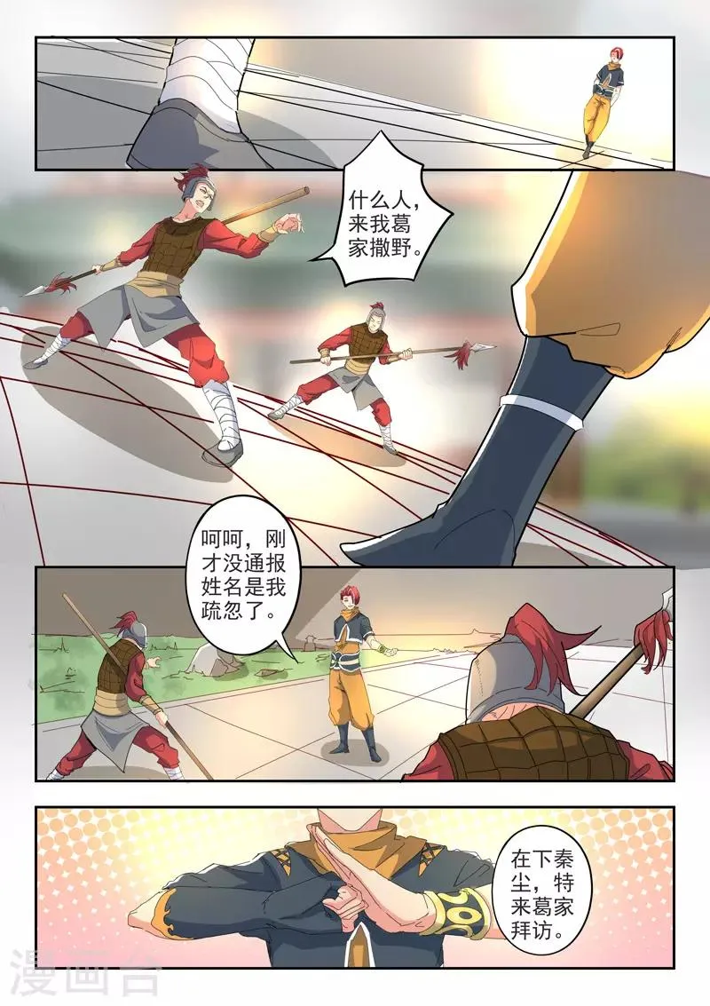 第418话 第5页