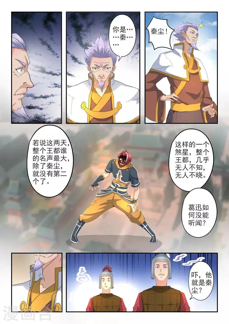 第418话 第6页