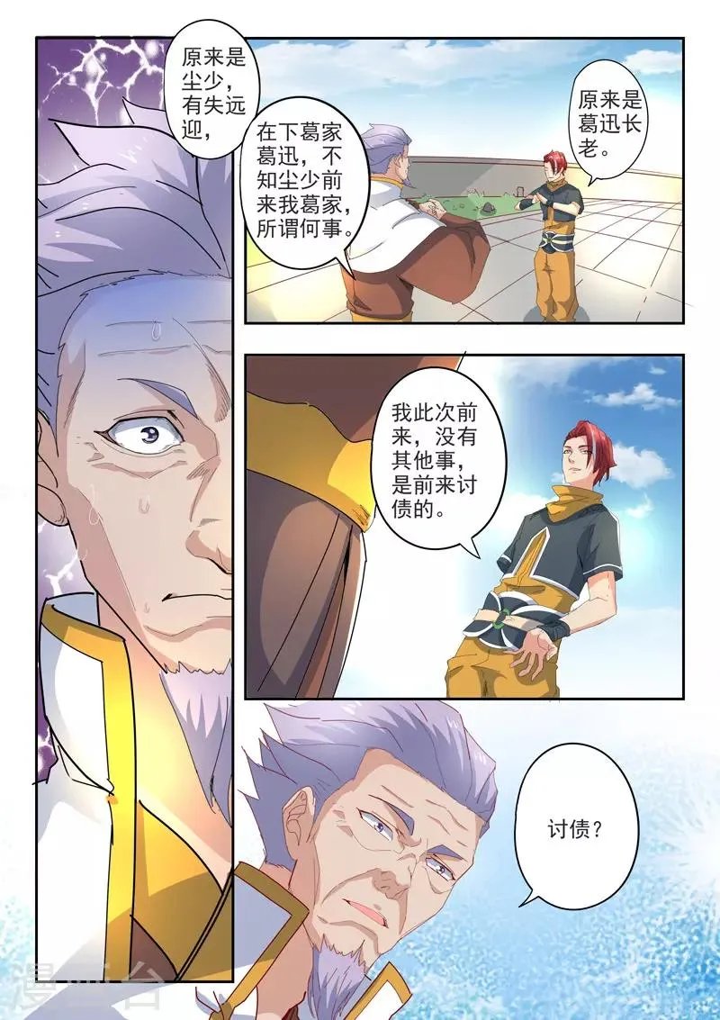 第418话 第7页