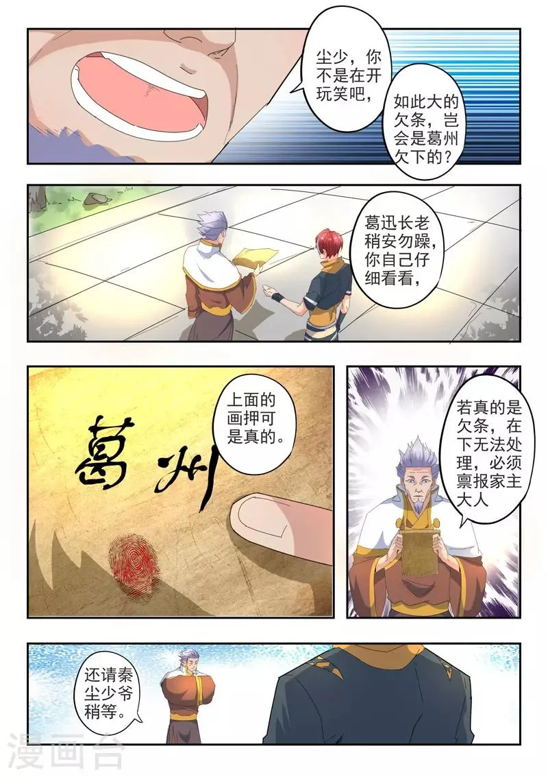第418话 第9页