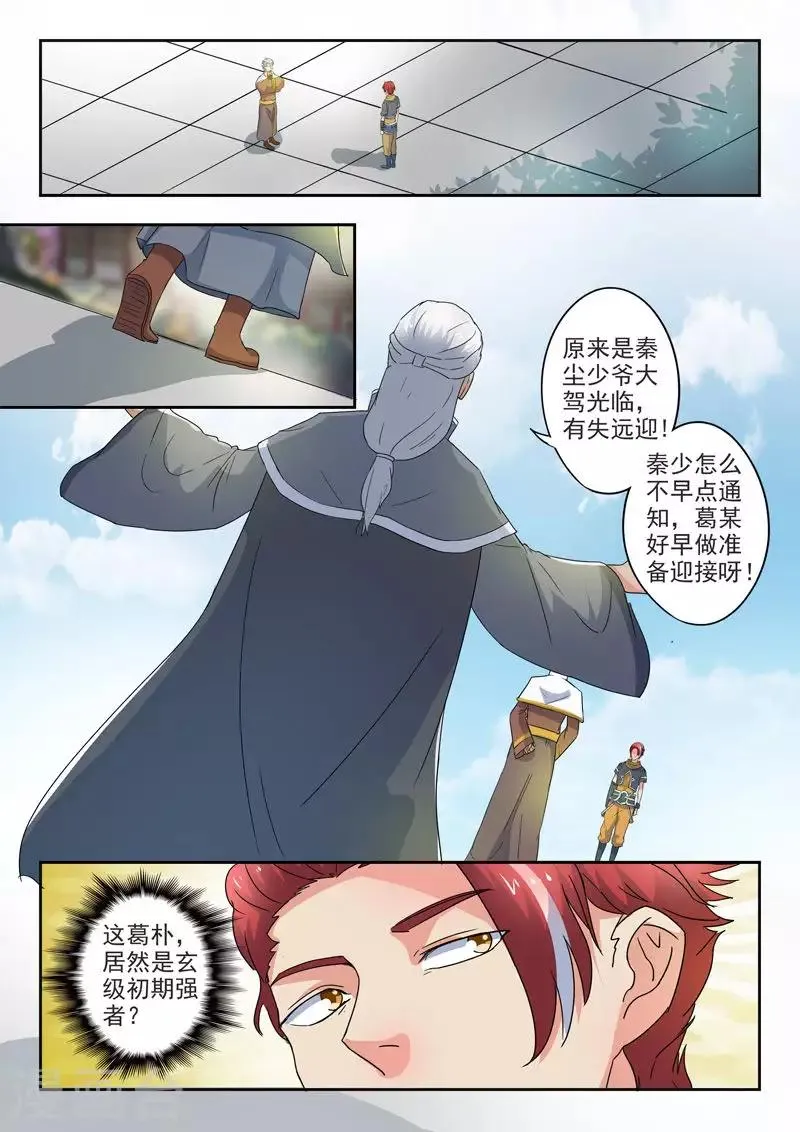 第419话 第1页