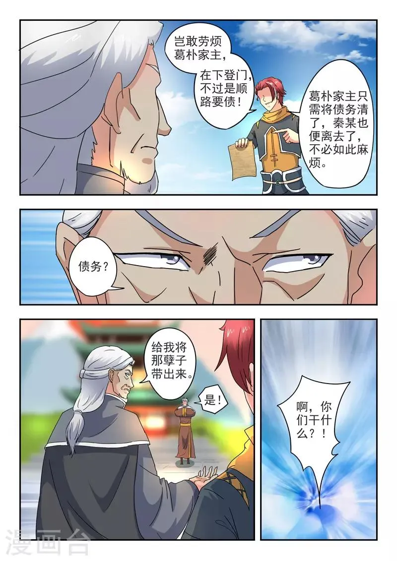 第419话 第2页