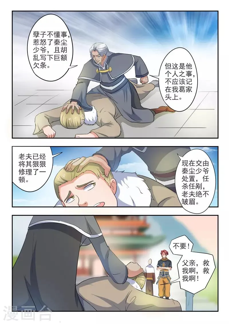 第419话 第3页
