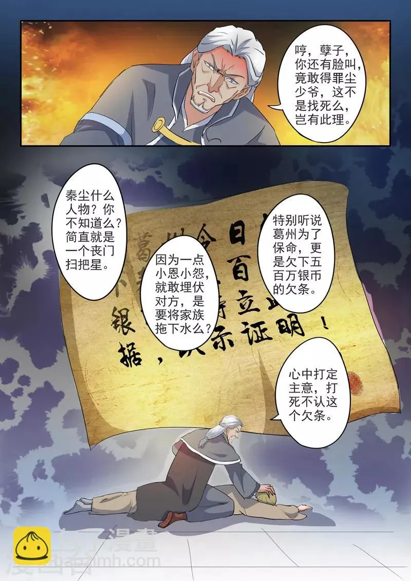 第419话 第4页