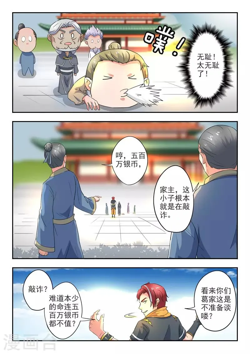 第419话 第6页