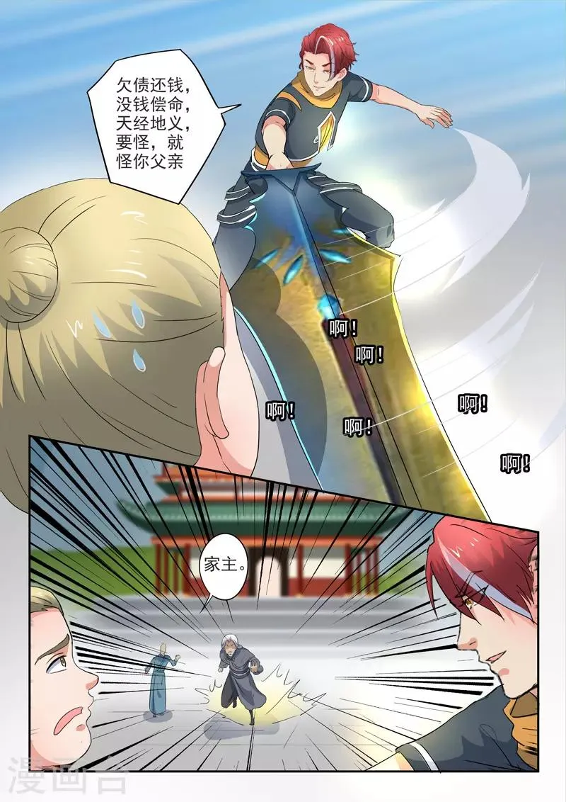 第419话 第9页