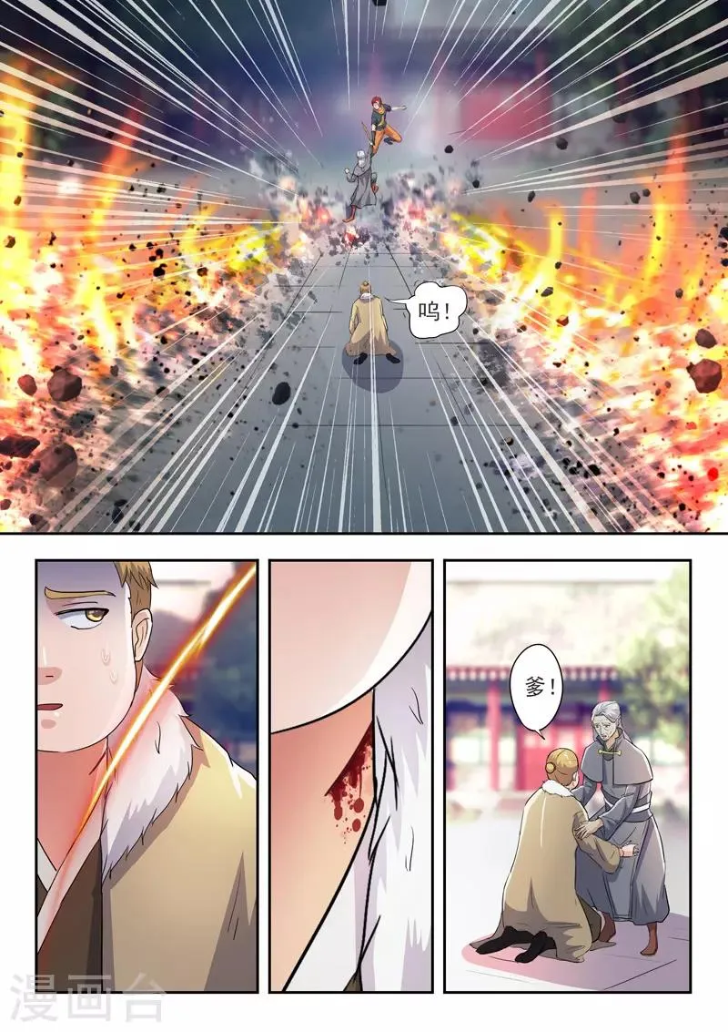 第420话 第2页