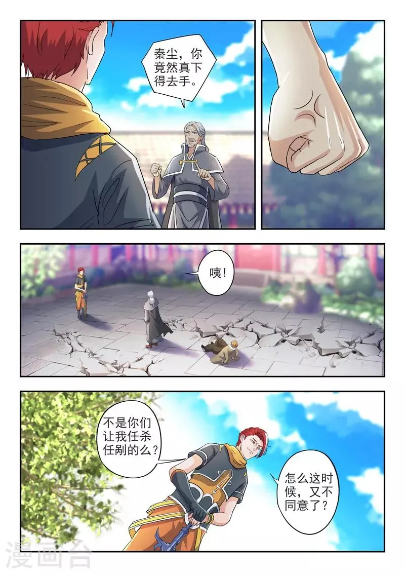 第420话 第3页