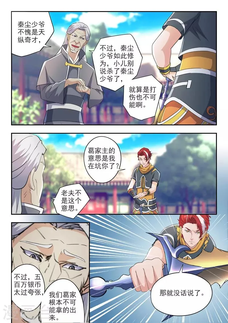 第420话 第4页
