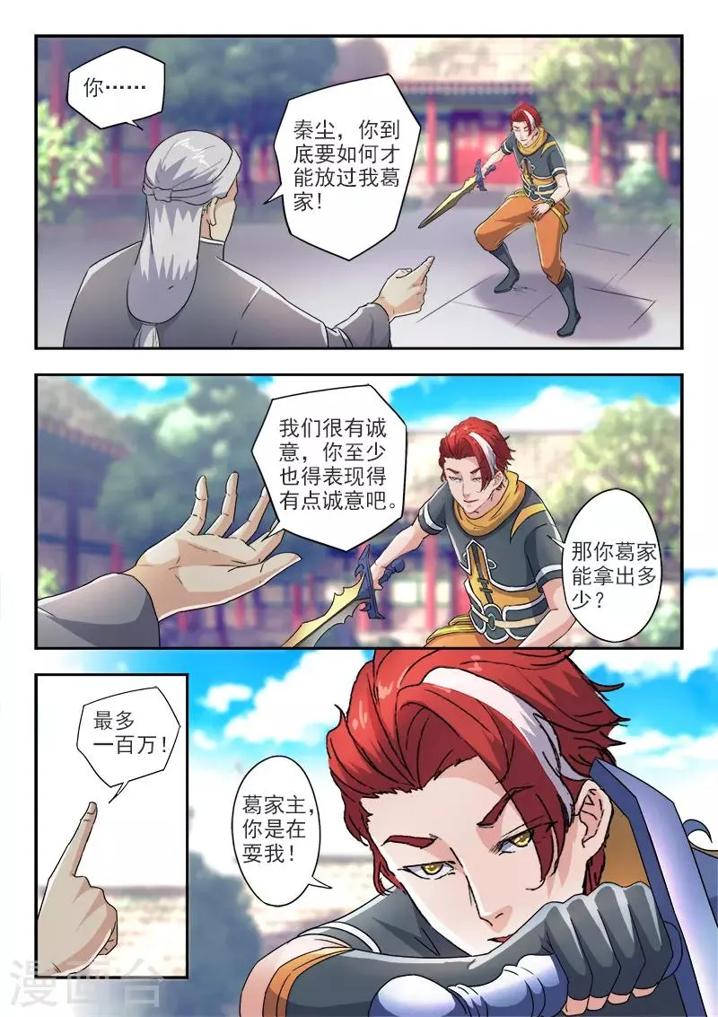 第420话 第6页