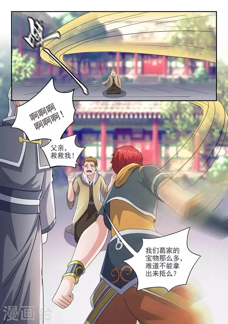 第420话 第7页