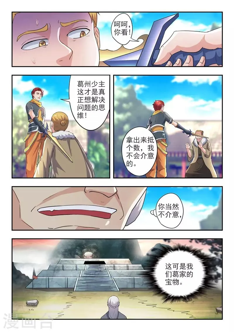 第420话 第8页