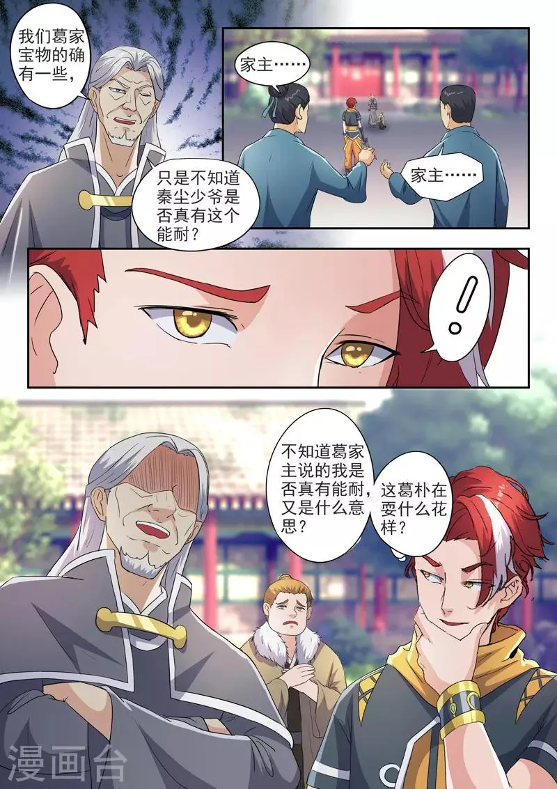 第420话 第9页