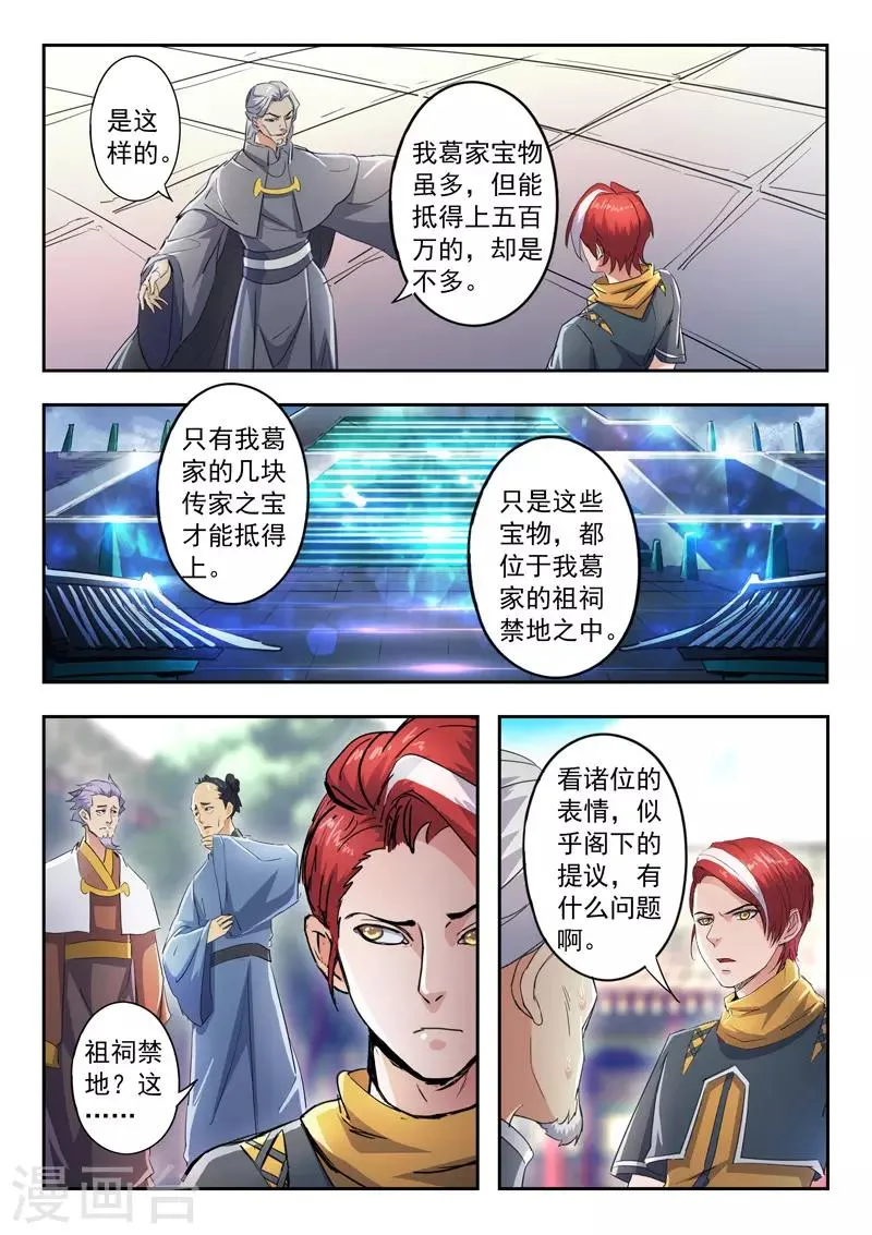 第421话 第1页