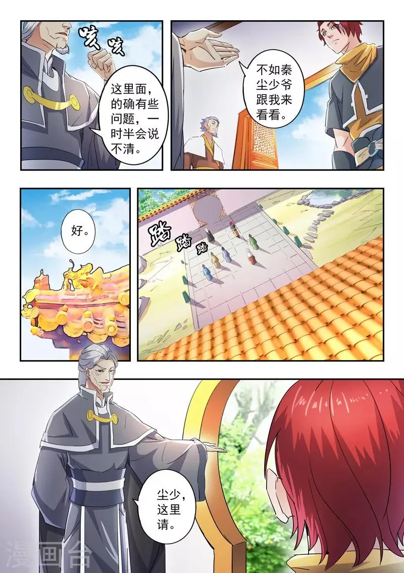 第421话 第2页