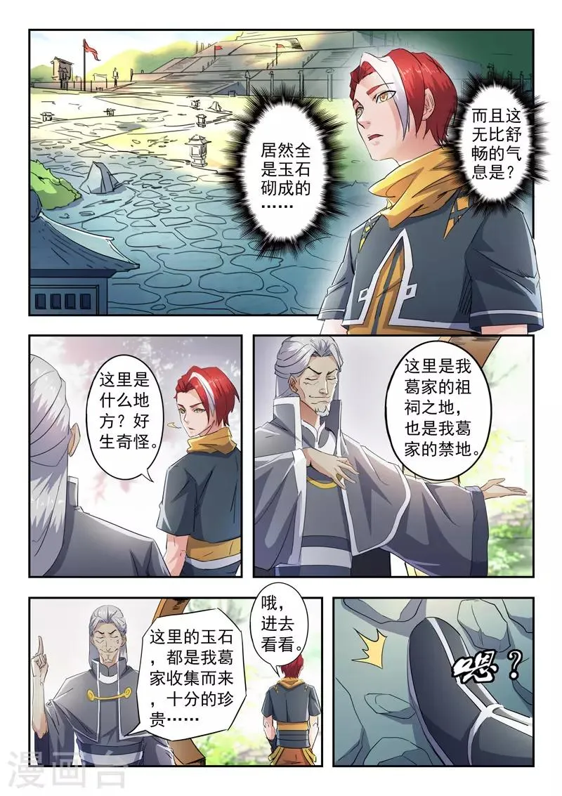 第421话 第3页