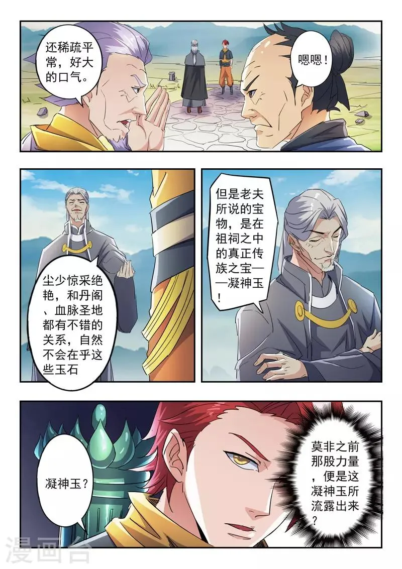 第421话 第6页