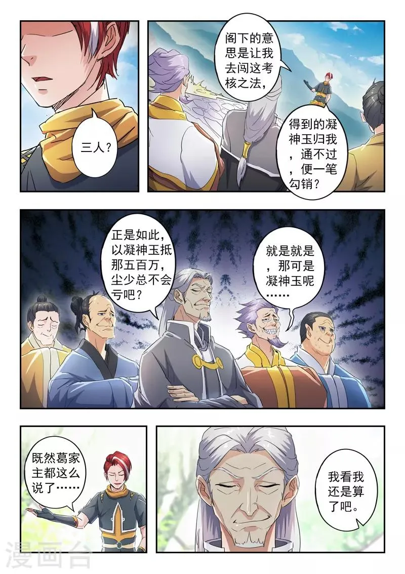 第421话 第9页
