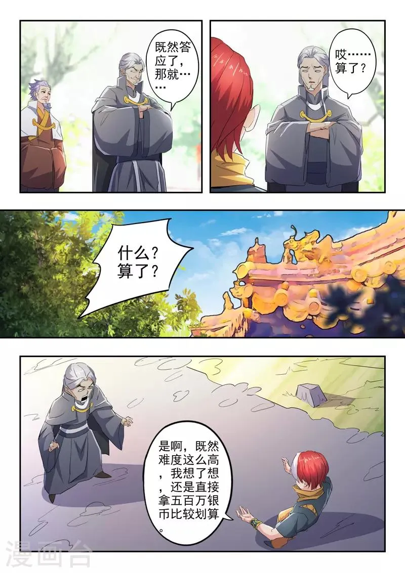 第422话 第1页