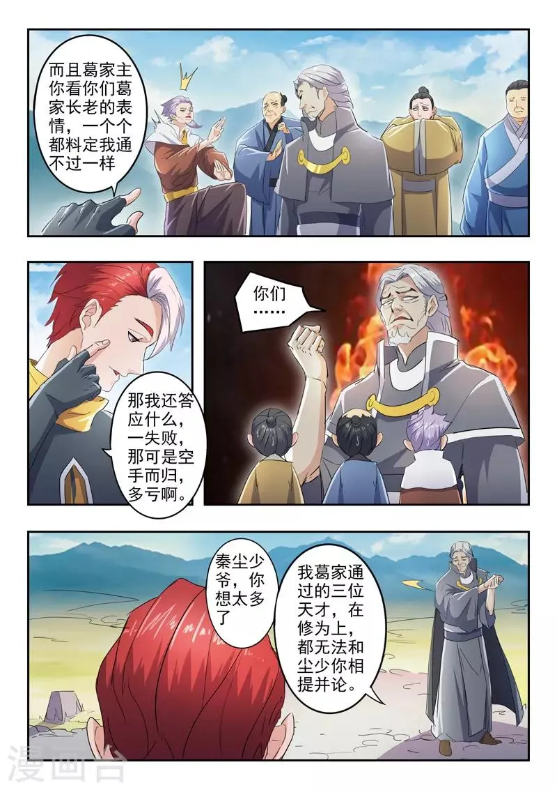 第422话 第2页