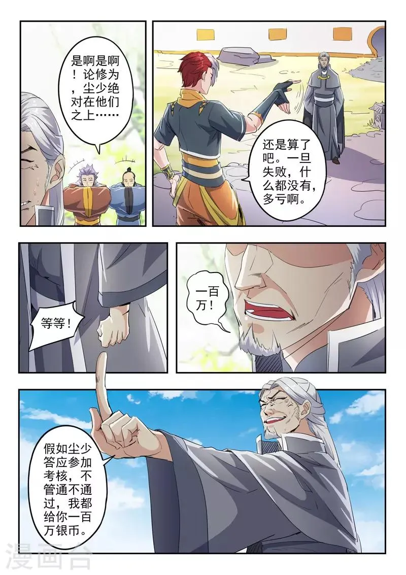 第422话 第3页