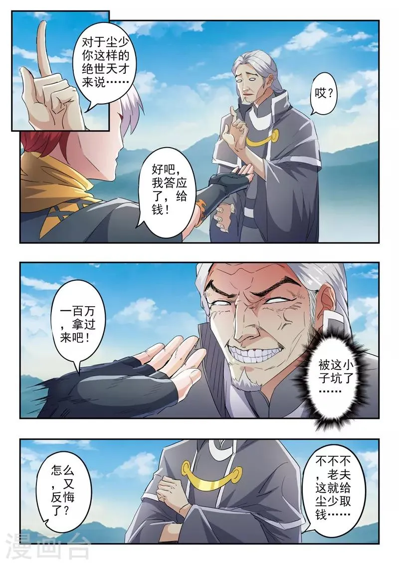 第422话 第4页
