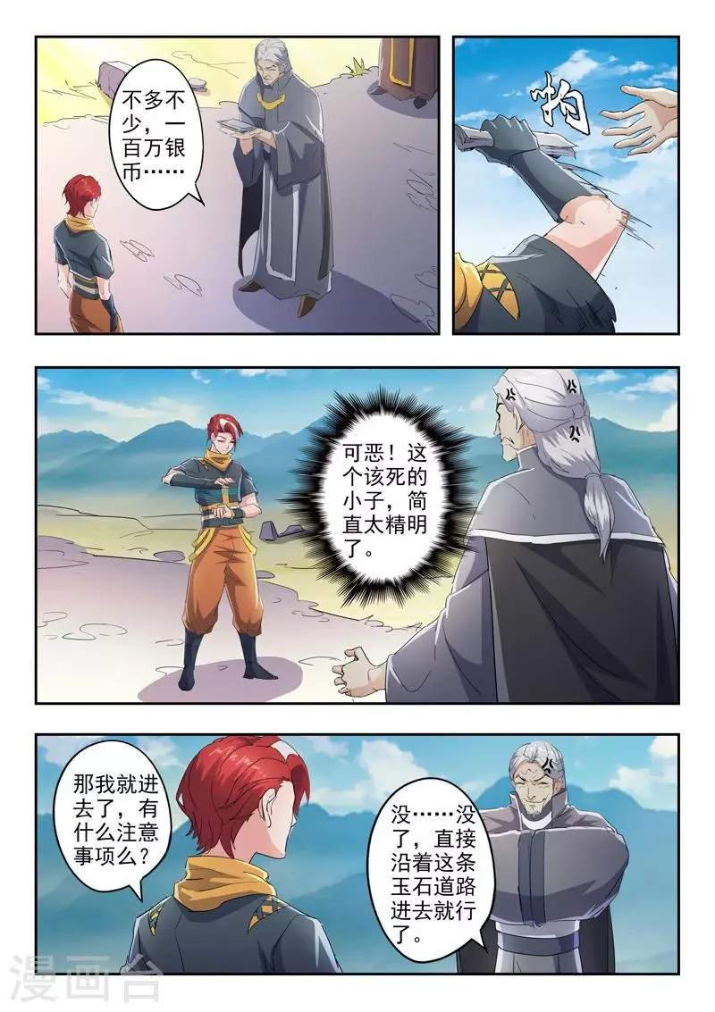 第422话 第5页