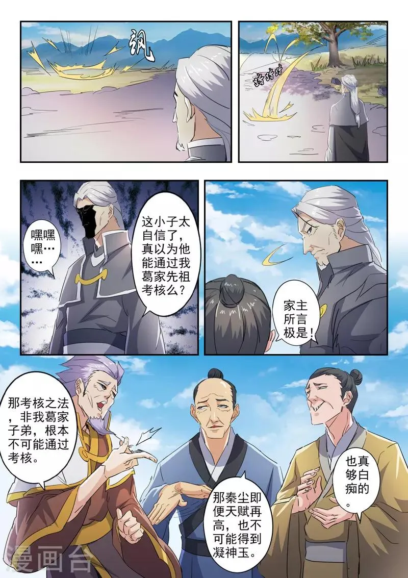 第422话 第6页