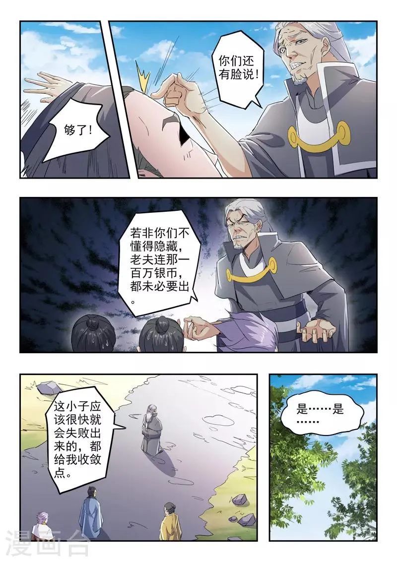第422话 第7页