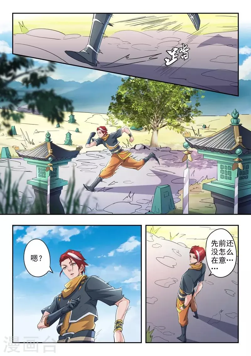 第422话 第8页
