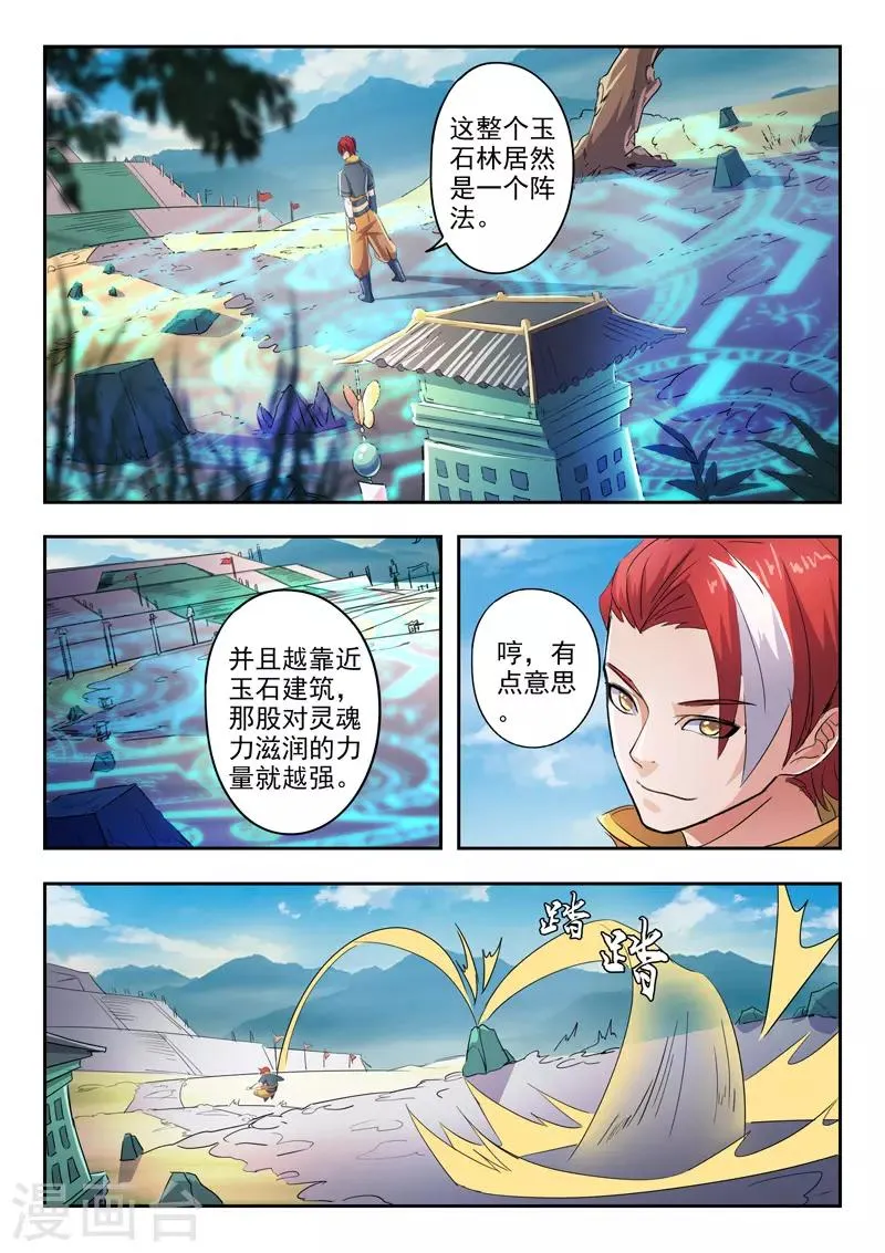 第422话 第9页