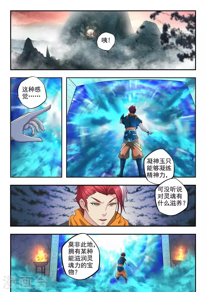 第423话 第1页