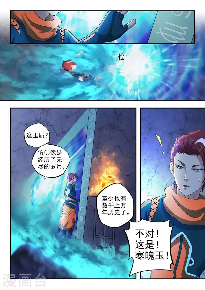 第423话 第2页