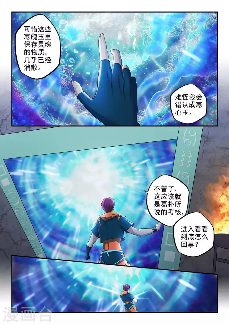 第423话 第4页