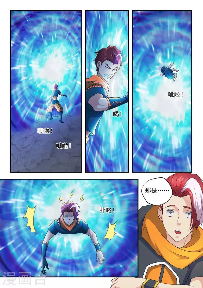 第423话 第5页