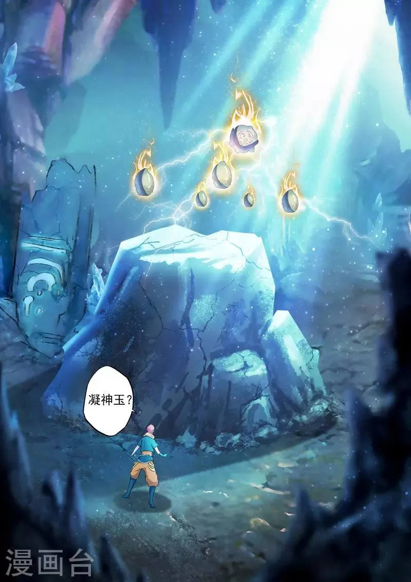 第423话 第6页