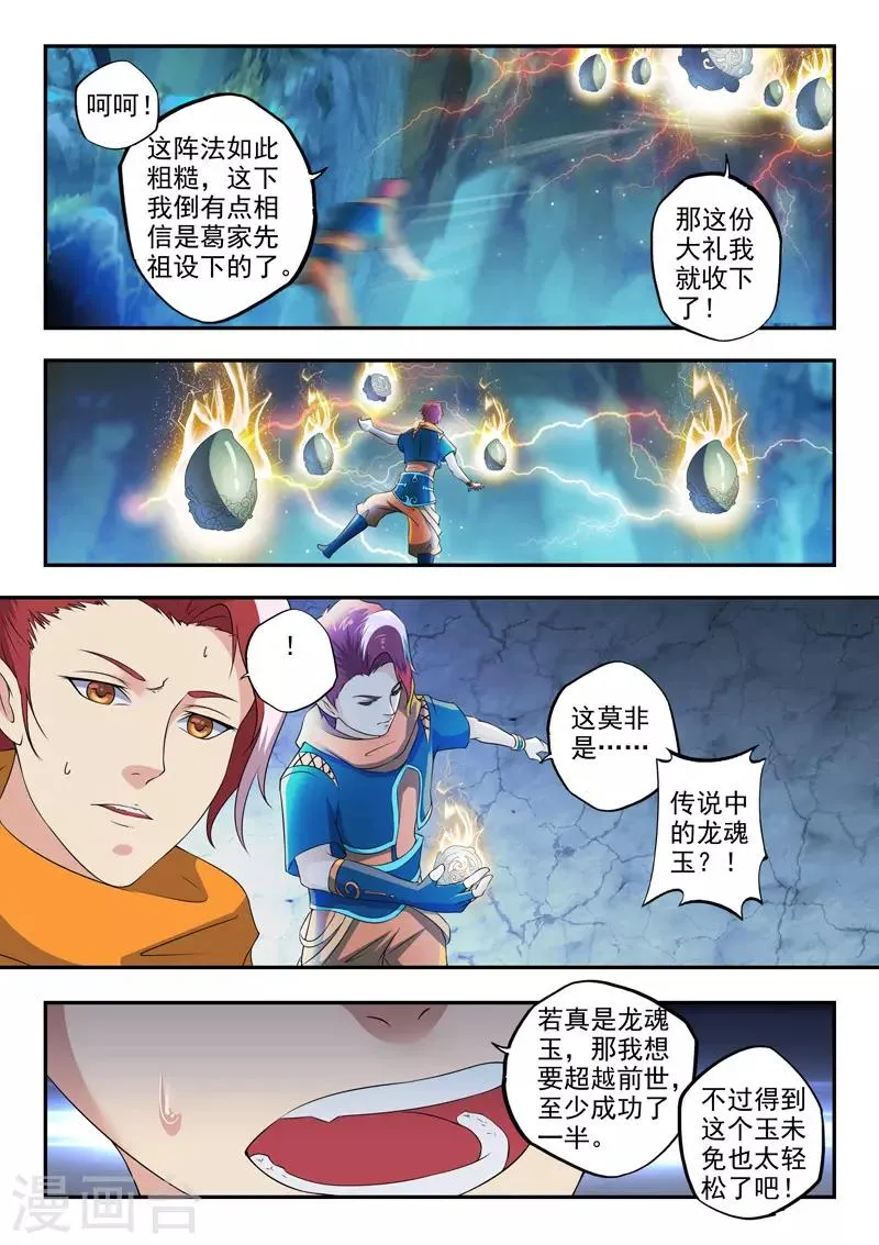 第423话 第9页