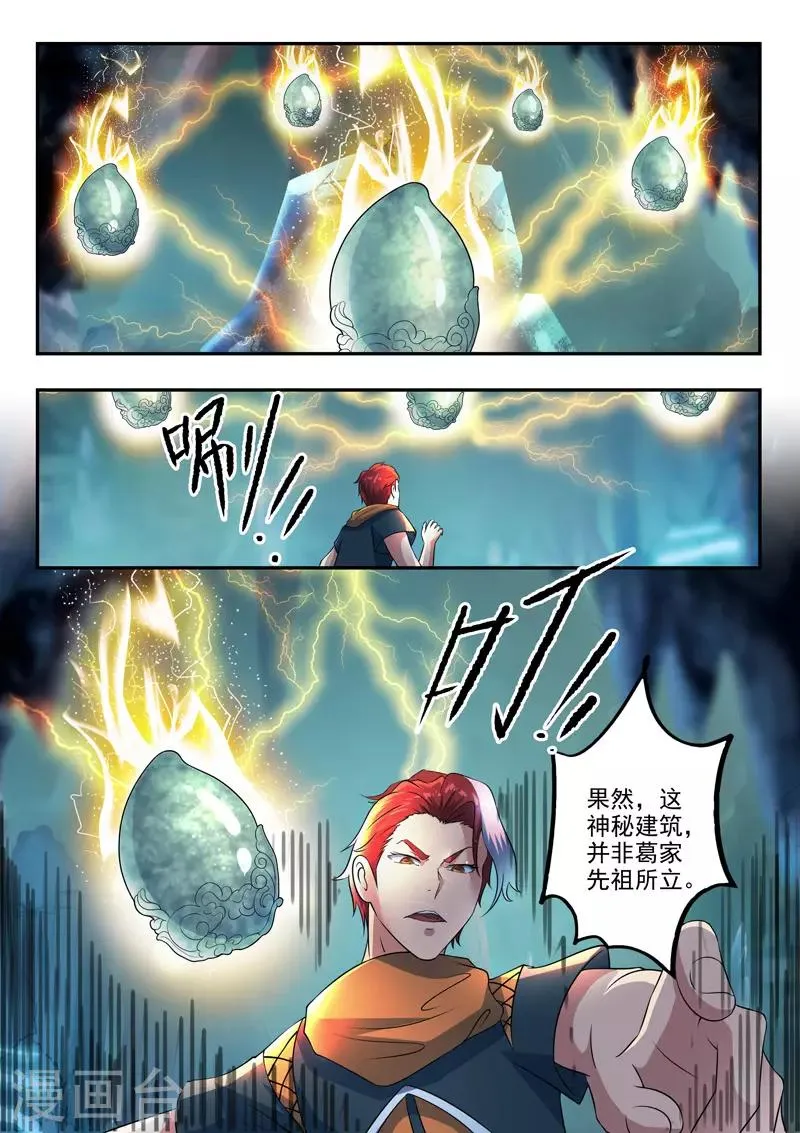 第424话 第1页