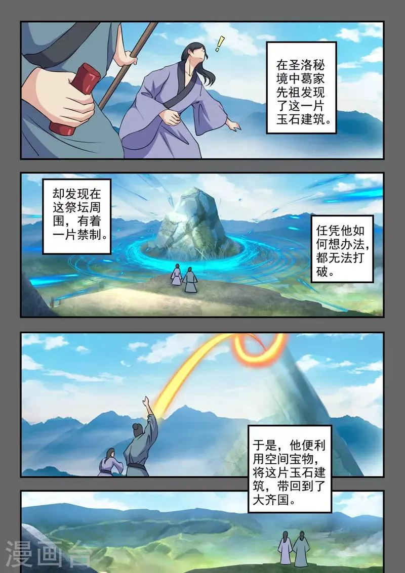 第424话 第2页