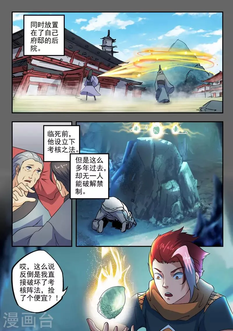 第424话 第3页