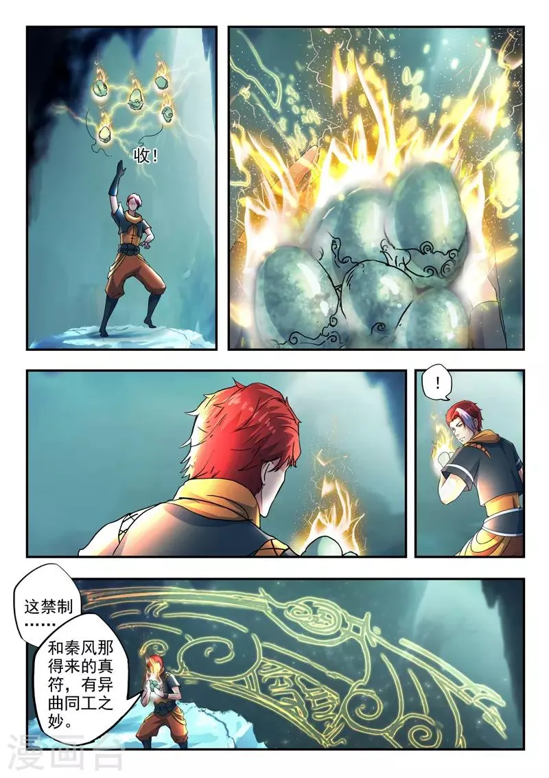 第424话 第4页