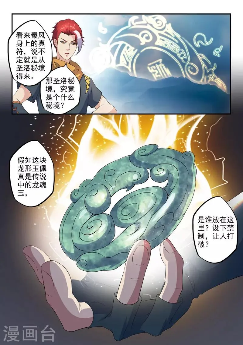 第424话 第5页