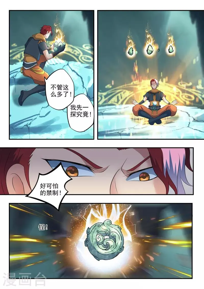 第424话 第6页