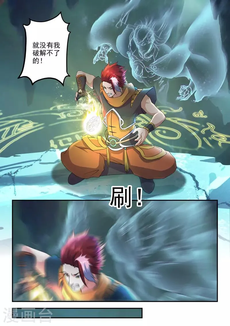 第424话 第7页
