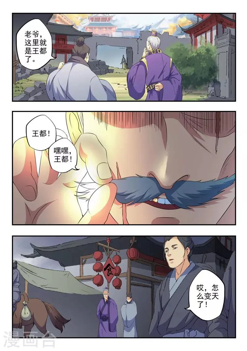 第424话 第8页