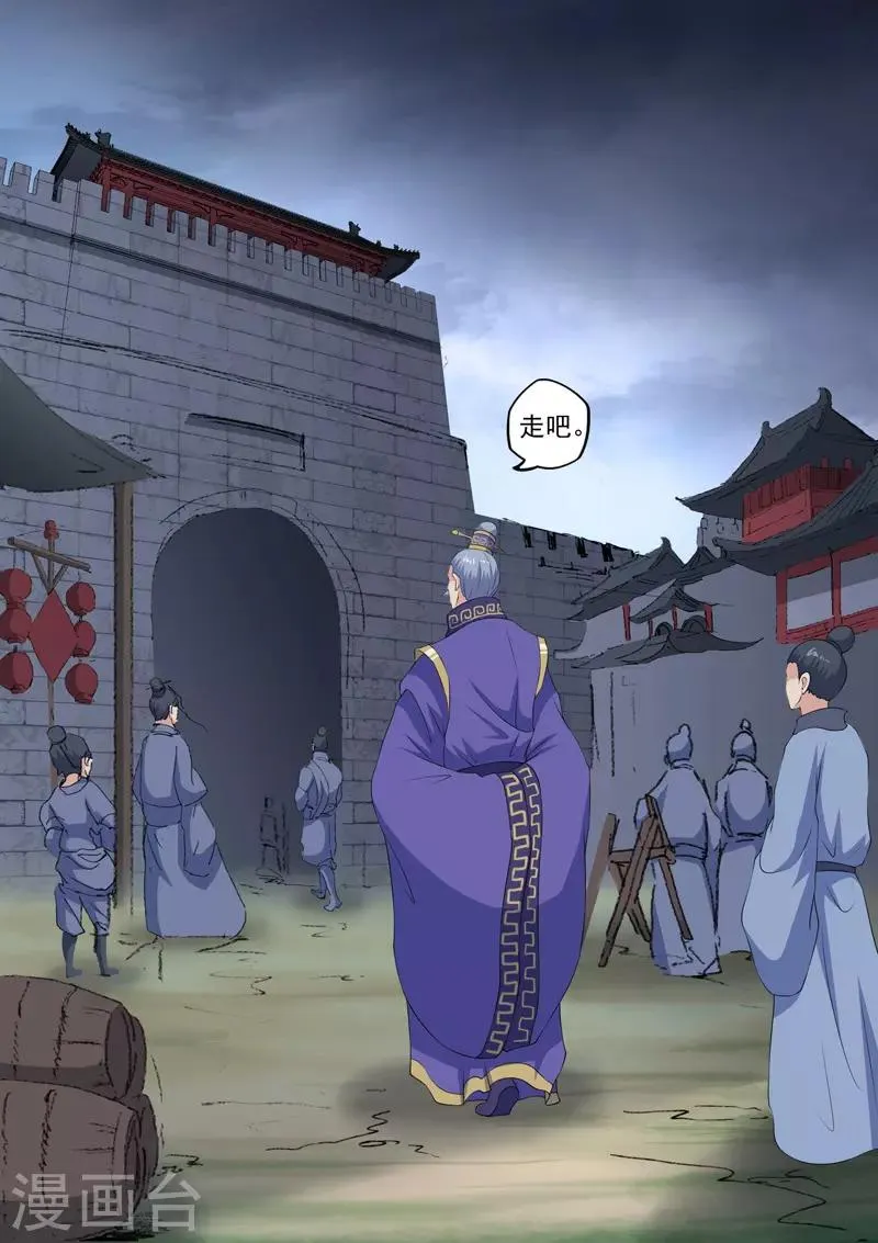 第424话 第9页