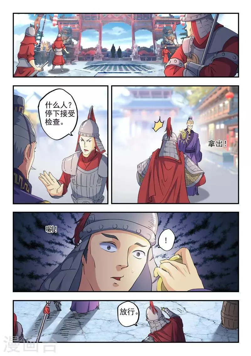 第425话 第1页