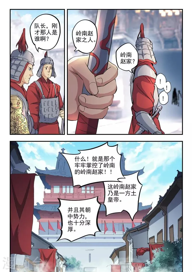 第425话 第2页