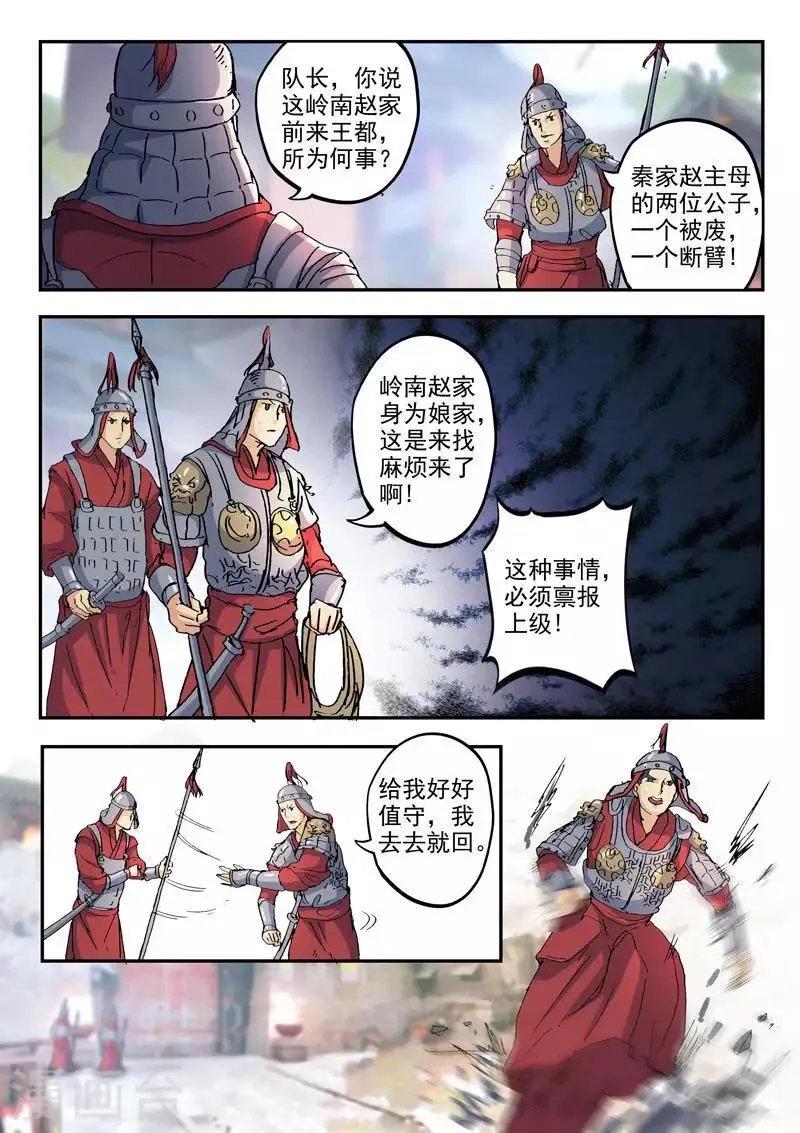 第425话 第3页