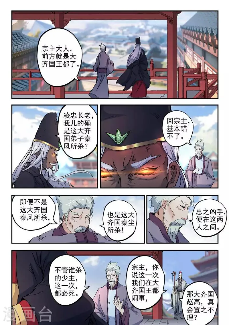 第425话 第4页